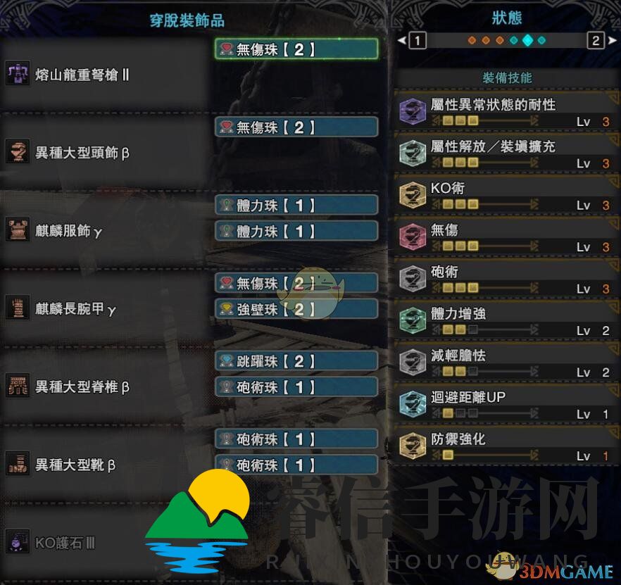 《怪物猎人:世界》PC4.0巫师流重弩配装指南