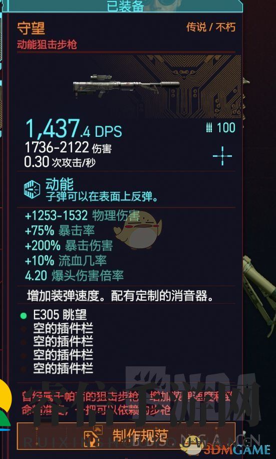 《赛博枪械揭秘：守望狙击枪属性大揭秘》