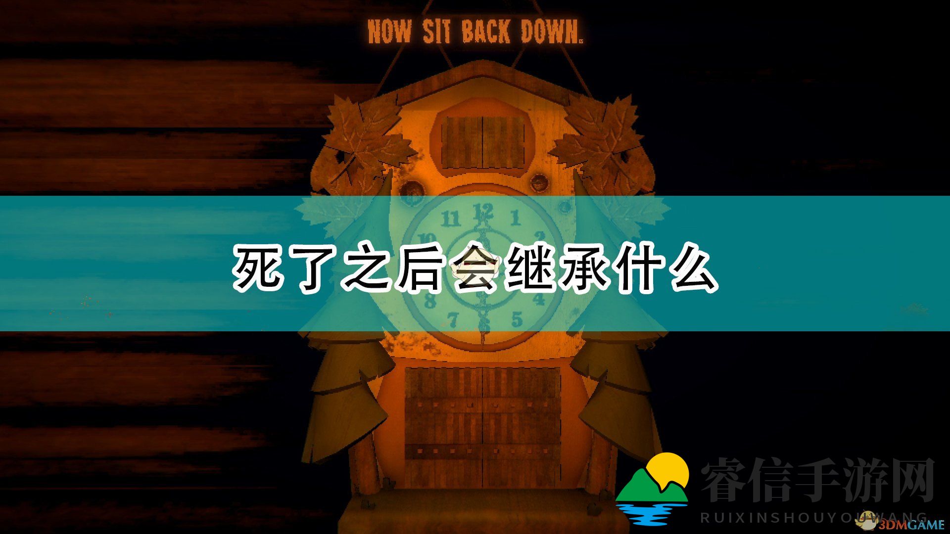 探索《邪恶冥刻》死亡继承系统详细解析