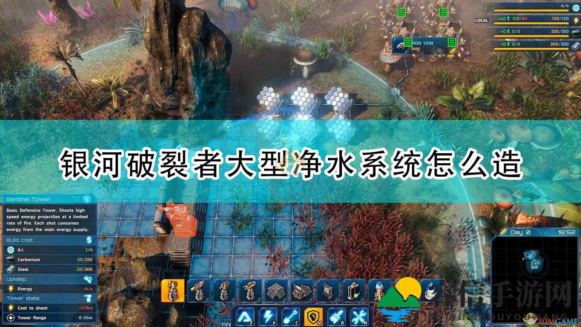  揭秘：《银河破裂者》净水系统搭建攻略！