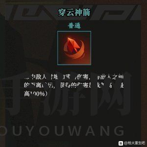 探秘《枪火重生》神秘秘籍，揭秘输出利器搭配