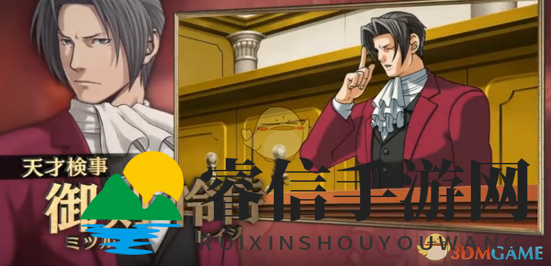 《逆转裁判123：成步堂合辑》中御剑怜侍证言策略建议