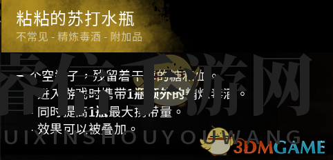 《黎明杀机》小丑能量饮料实战解析，揭秘使用技巧