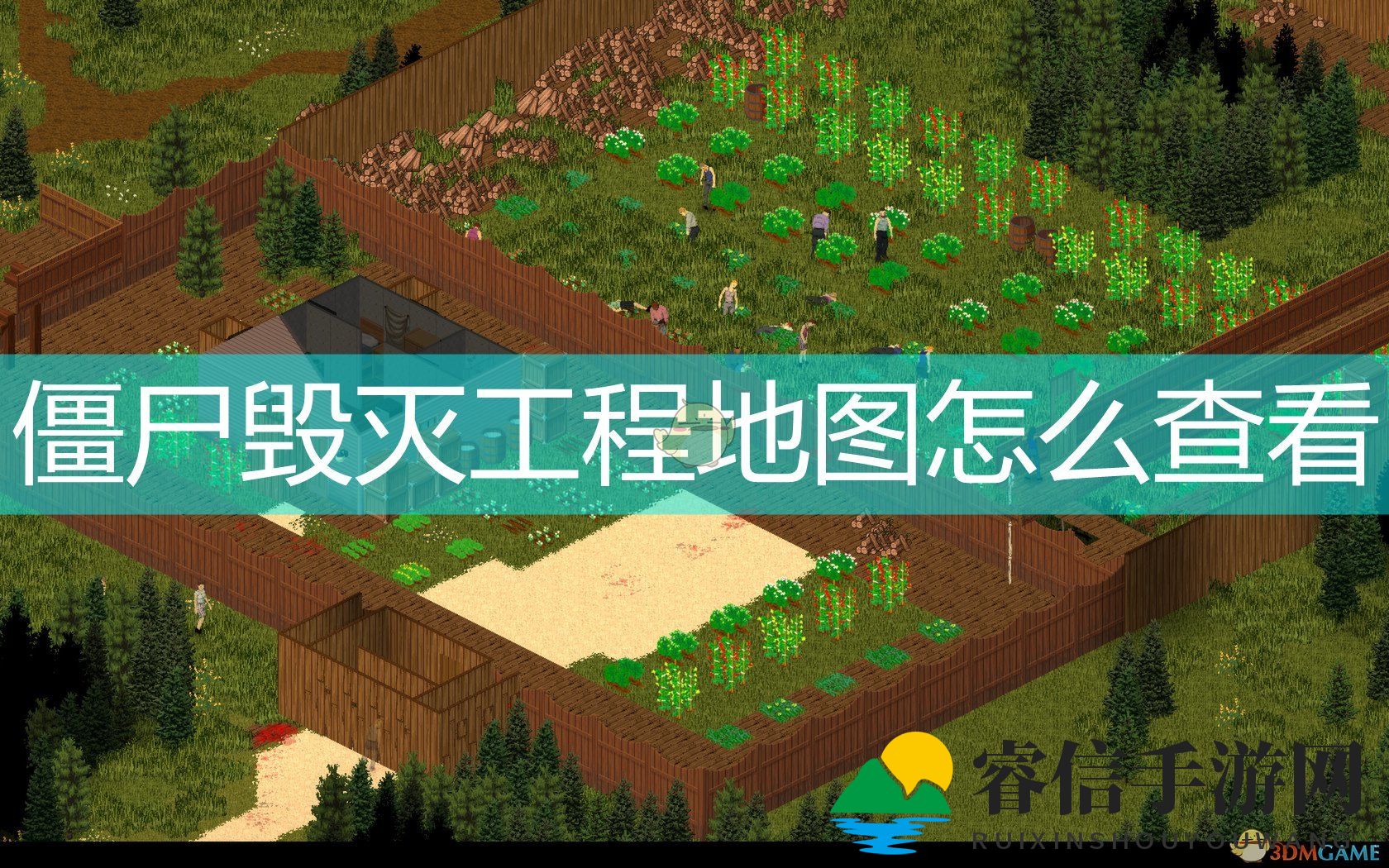 揭秘《僵尸毁灭工程》地图定位技巧教程