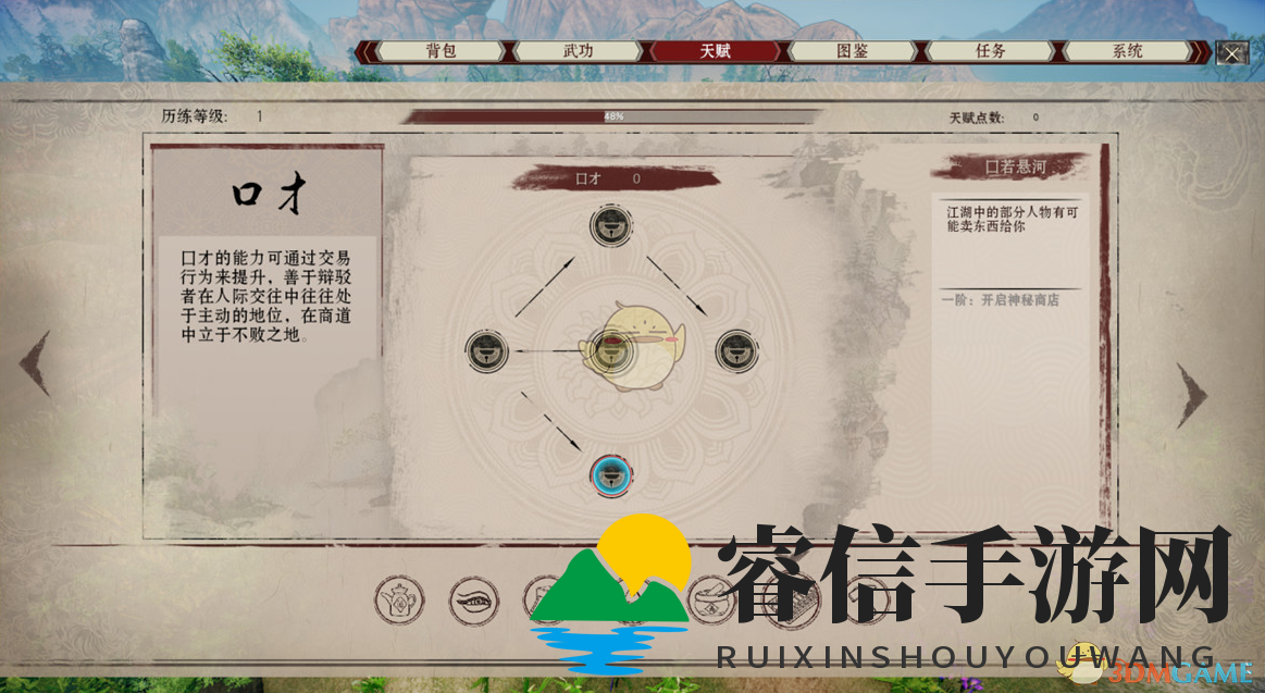 江湖秘境，霍不凡任务攻略揭秘