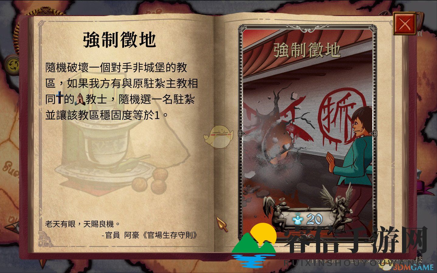 神秘明珠：轻松解锁《教堂时代》匙叶甘松