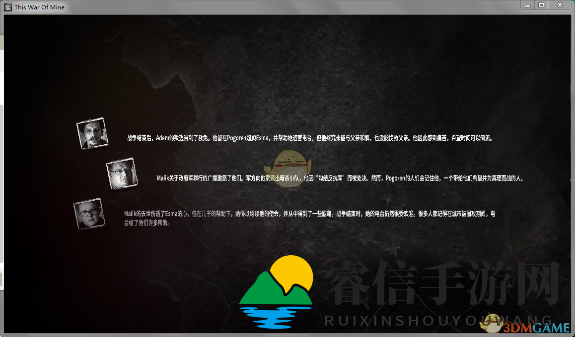 《这是我的战争》DLC最后的广播全结局一览