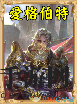 英国传奇英雄爱格伯特揭秘，战功显赫！