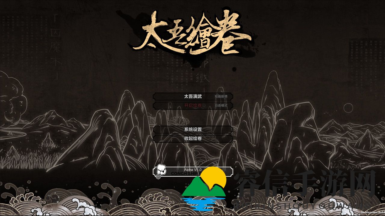 《太吾绘卷》全刀法评析