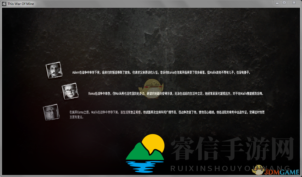 《这是我的战争》DLC最后的广播全结局一览