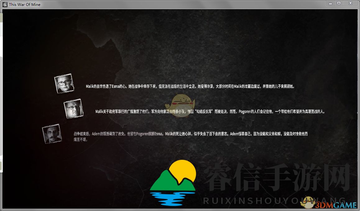 《这是我的战争》DLC最后的广播全结局一览