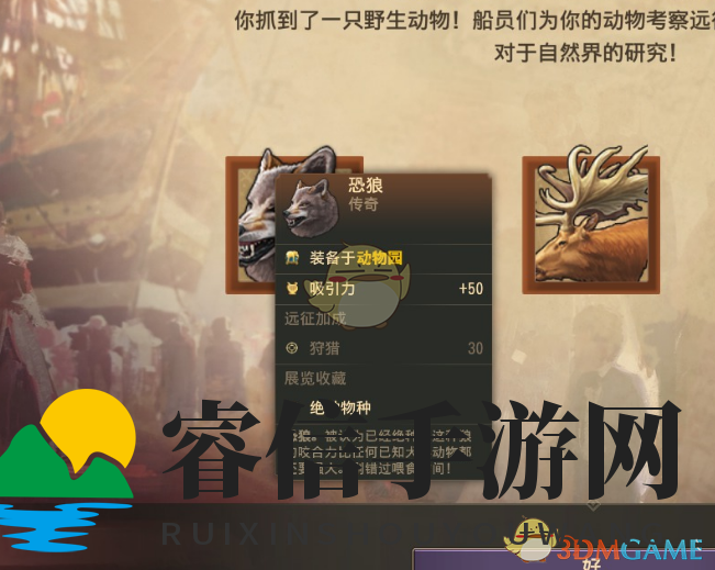  史前猛兽揭秘，探秘《纪元1800》奇幻动物园