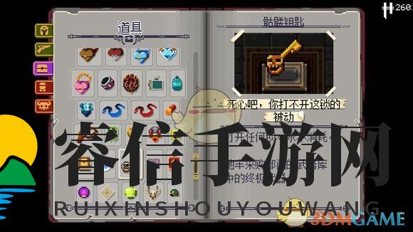 《挺进地牢》解锁道具骷髅钥匙的功能与效果探究