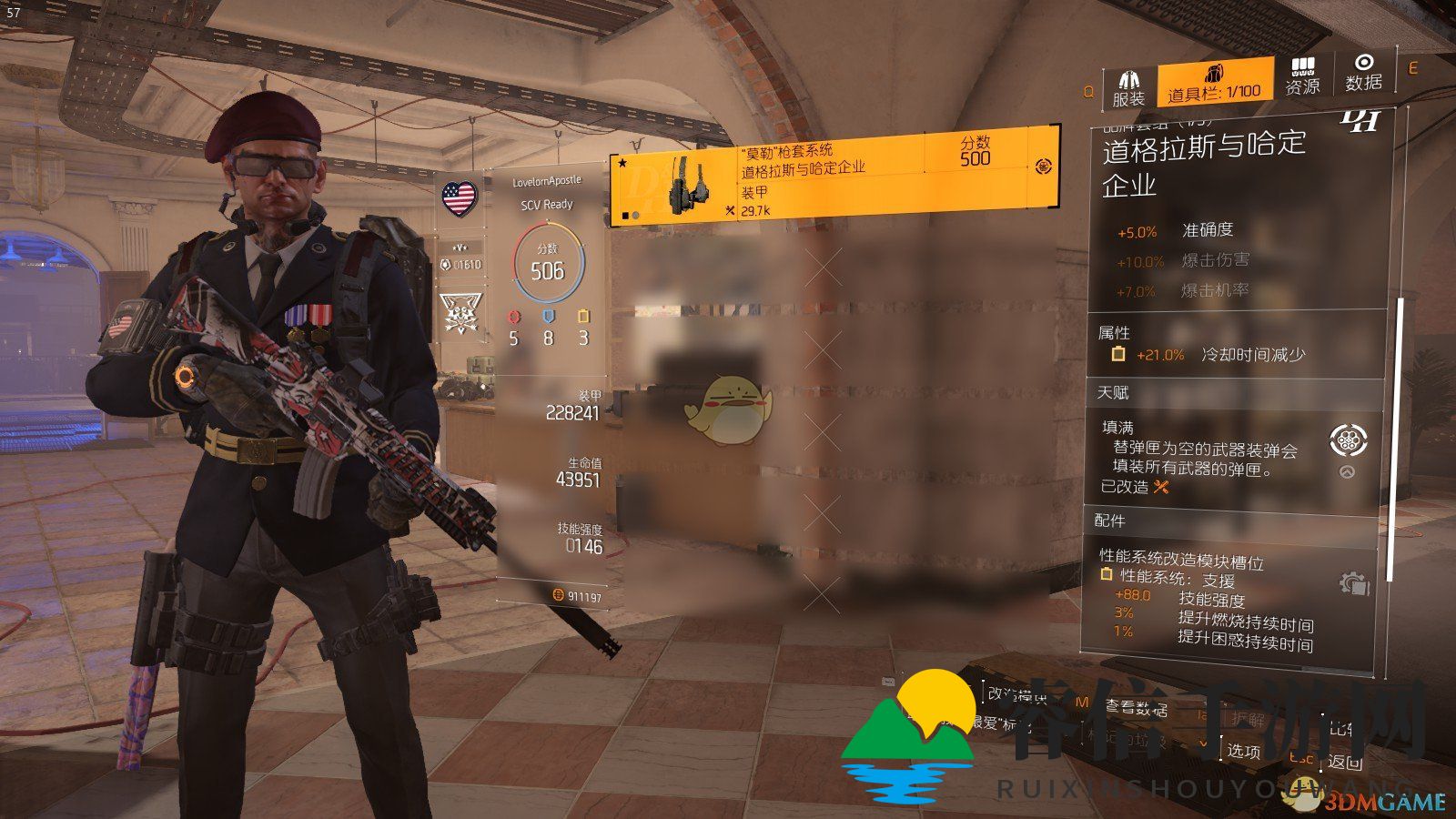 《全境封锁2》PVE攻略：解锁枪套配装技巧