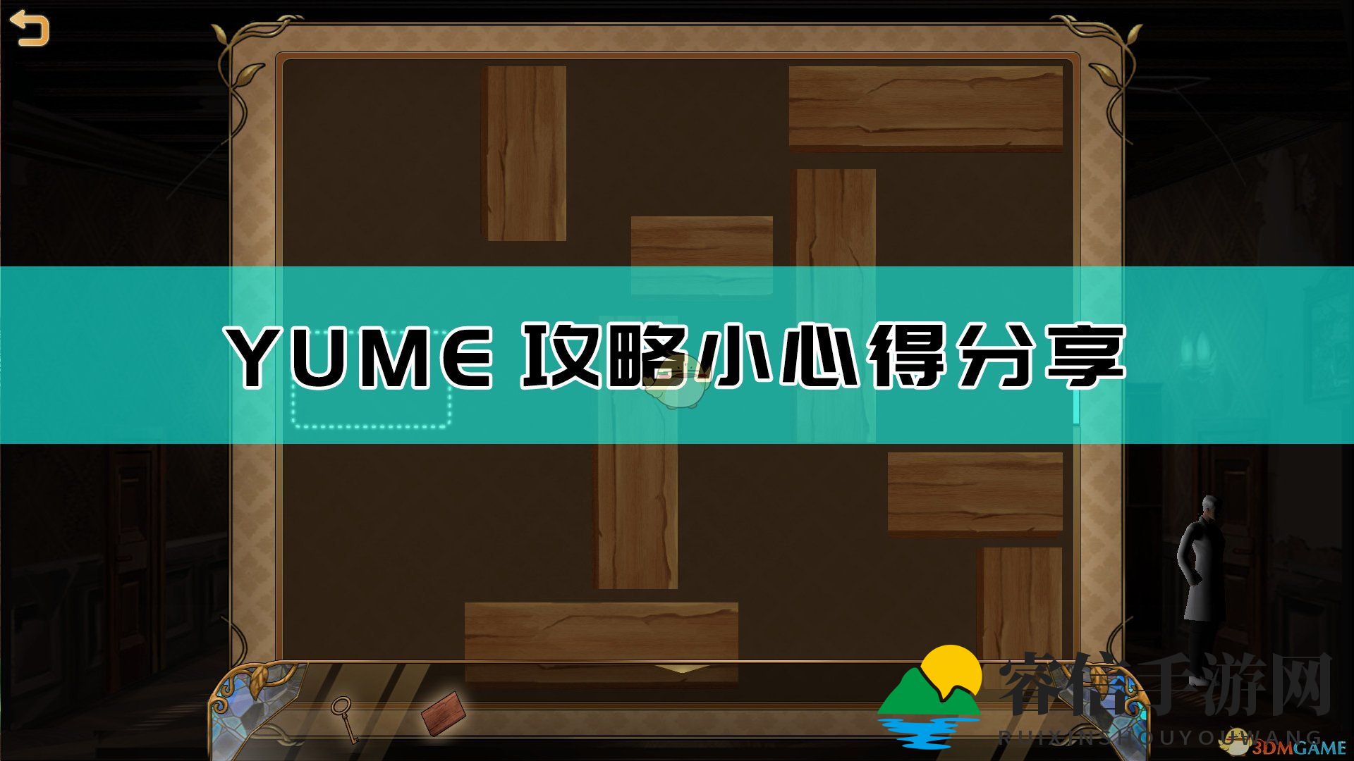 揭秘《YUME》的实用技巧心得分享