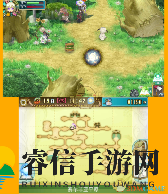 《符文工房4》一夜暴富型赚钱方式