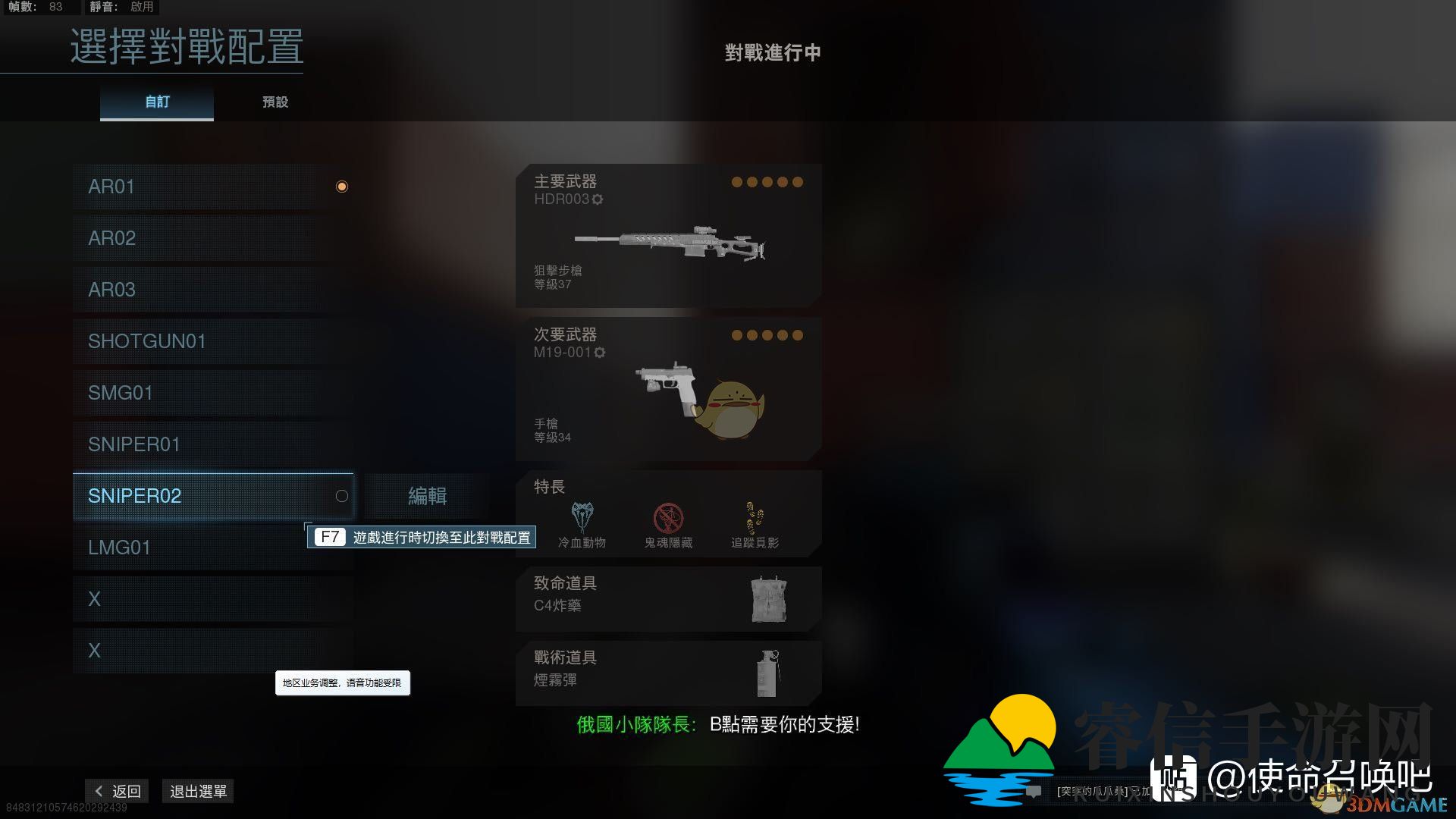 《使命召唤：战争地带》战区空投配置推荐