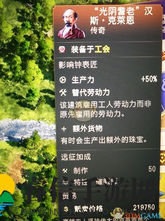 《纪元1800》史诗级珍珠珠宝卡精彩推荐