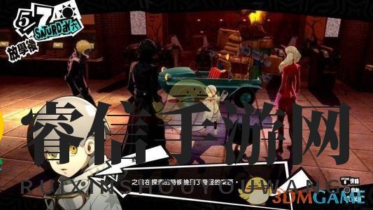 探索《女神异闻录5》奖杯奥秘，轻松解锁！