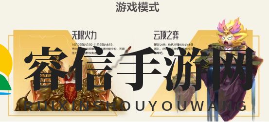 《英雄联盟》无限火力全球归来，迅游免费加速抽西部魔影皮肤礼包