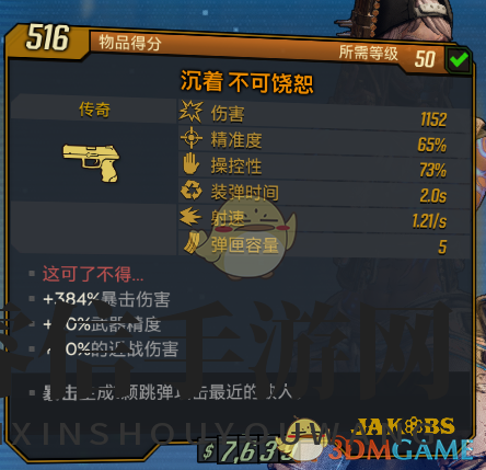 《揭秘红字奥秘：探寻游戏武器惊人伤害》