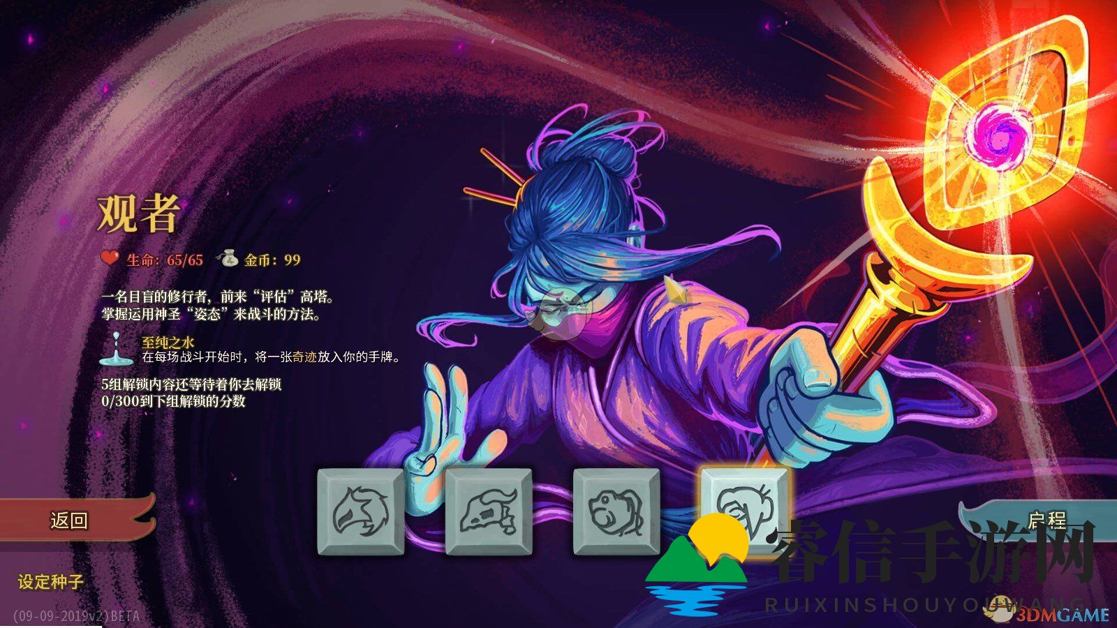 《杀戮尖塔》新战士神秘登场，揭秘观者实力！