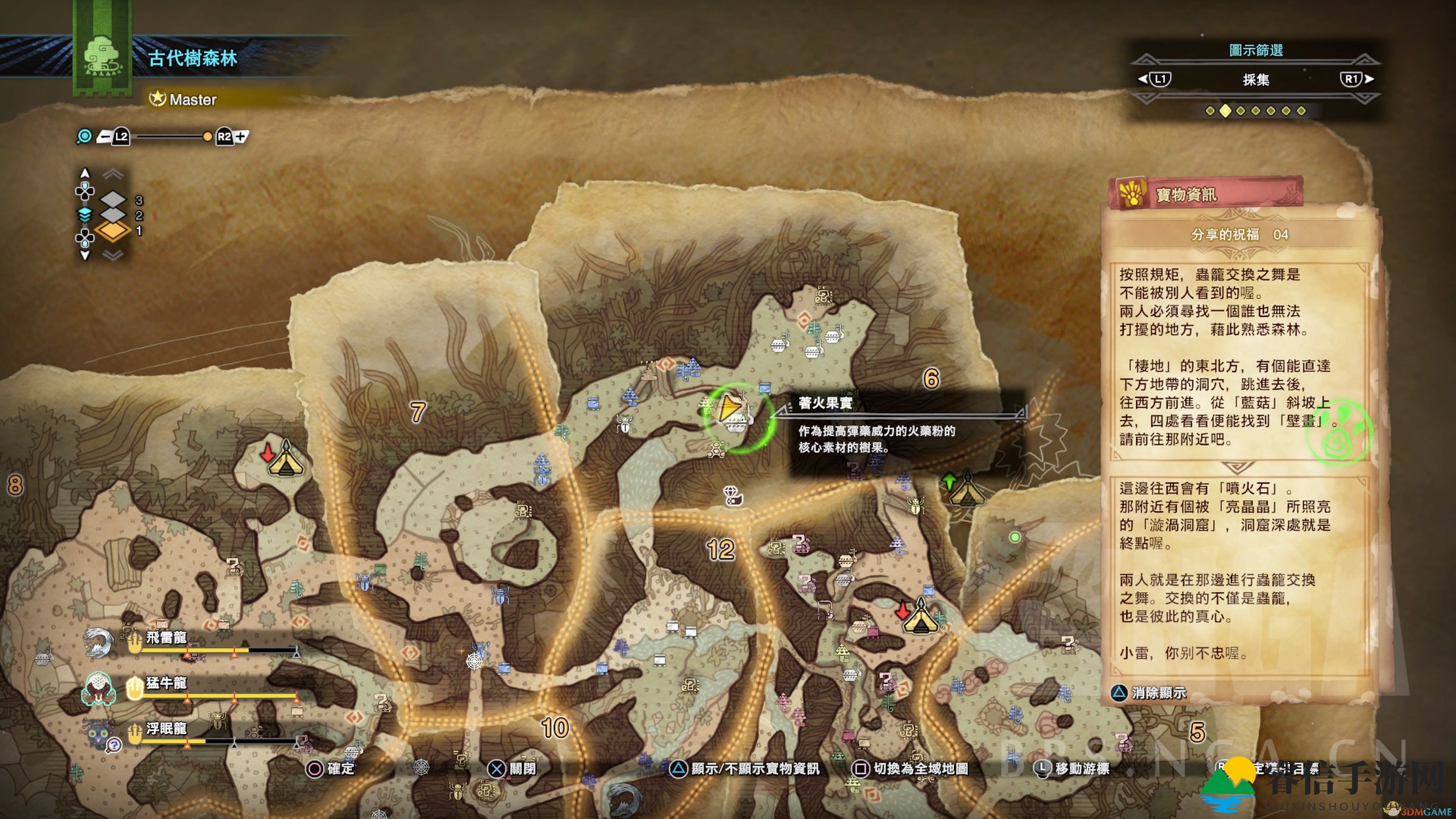 《怪物猎人:世界》分享的祝福04位置攻略