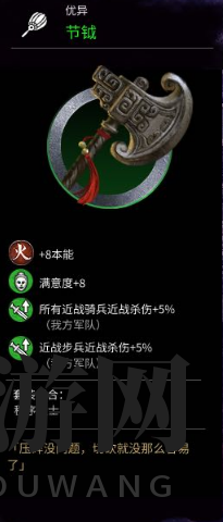 三国策略大作中，神秘火系装备揭秘！